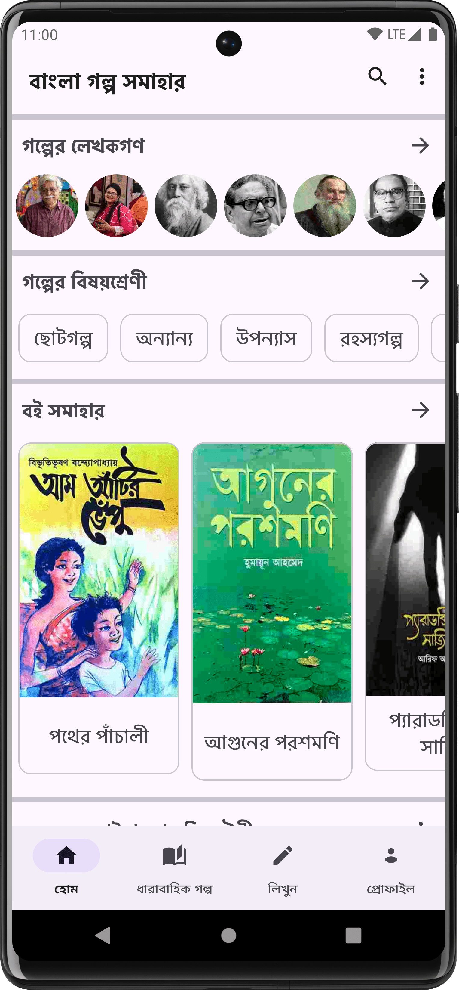 অ্যাপ স্ক্রিনশট ১