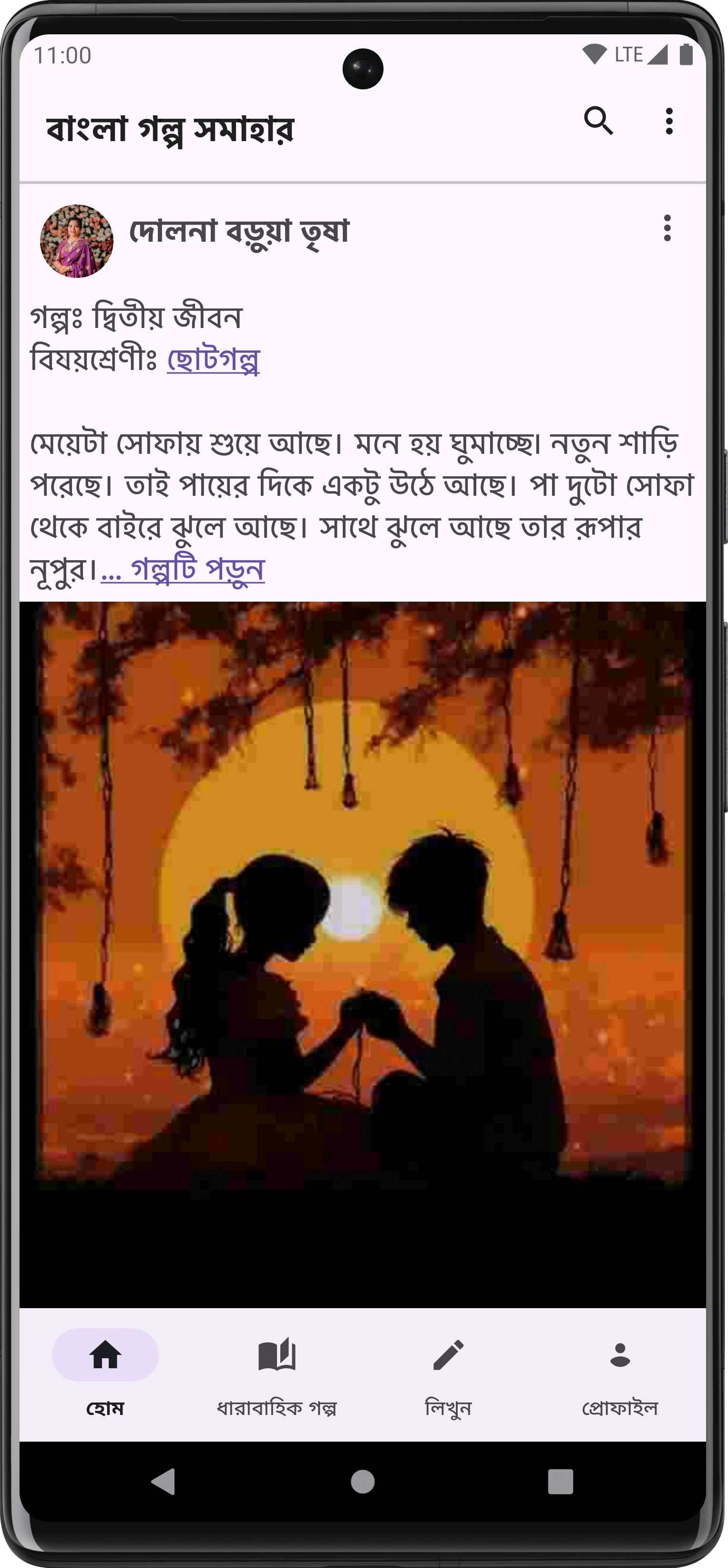 অ্যাপ স্ক্রিনশট ২