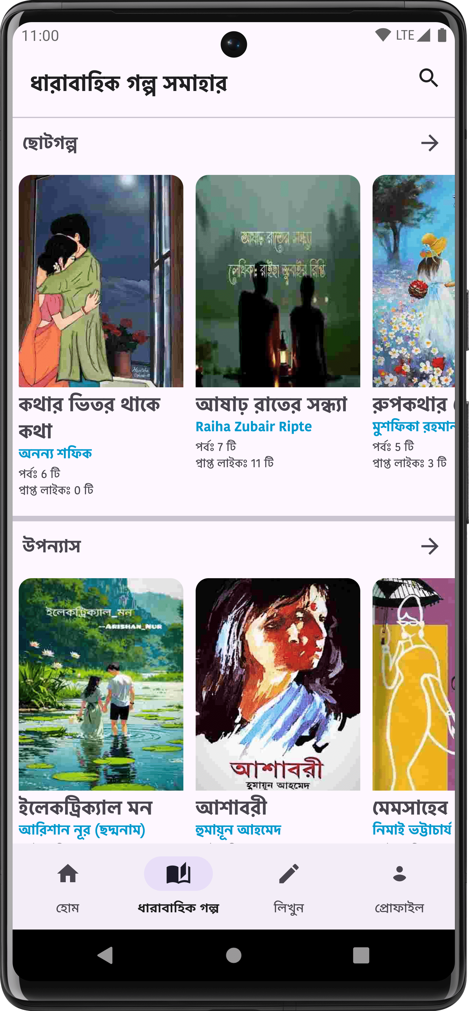 অ্যাপ স্ক্রিনশট ৩