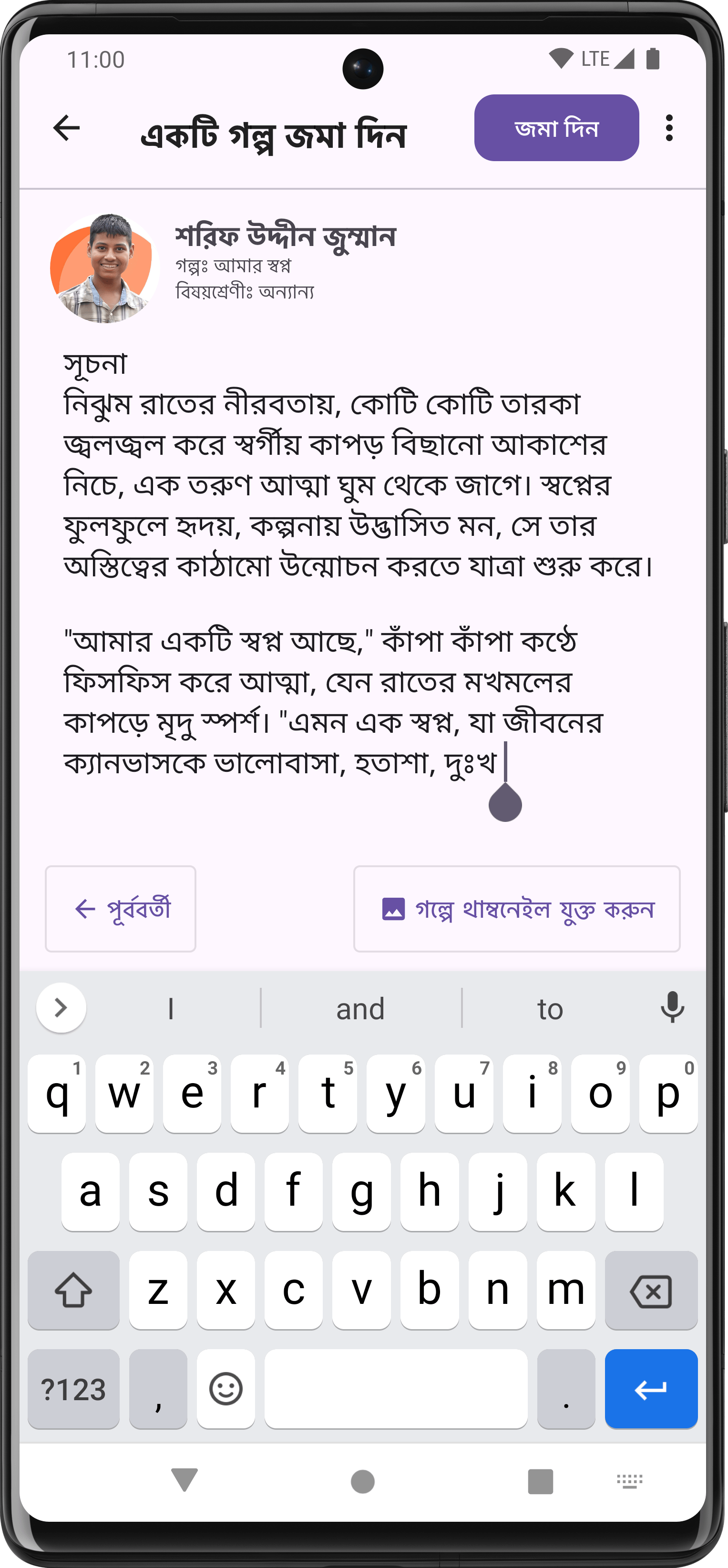 অ্যাপ স্ক্রিনশট ৪